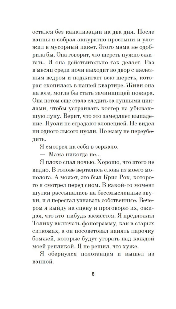 Йалка